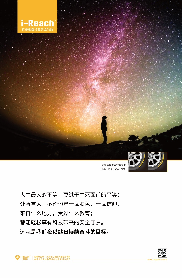 ZETA轮胎|防扎轮胎|防扎防爆轮胎|自修复轮胎|安全轮胎 ZETA轮胎|防扎轮胎|防扎防爆轮胎|自修复轮胎|安全轮胎