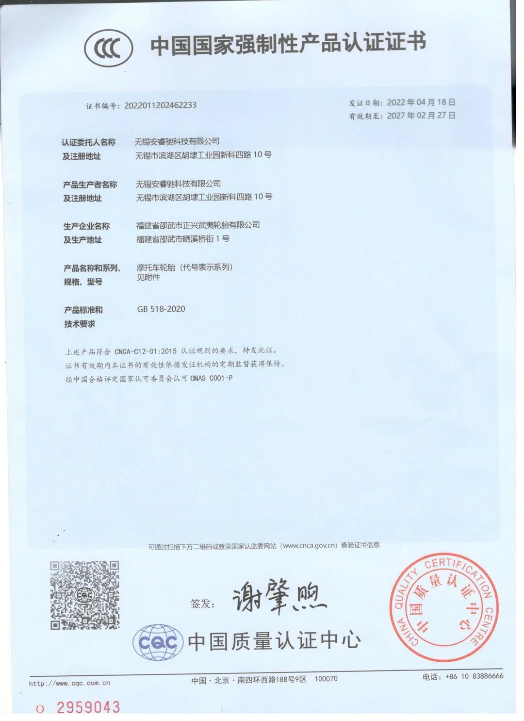 7f19e948e40a9d825e7d1f57560ffa4.jpg ZETA tire,puncture-resistant tires , puncture-resistant and explosion-proof tires , self-repairing tires , safety tires