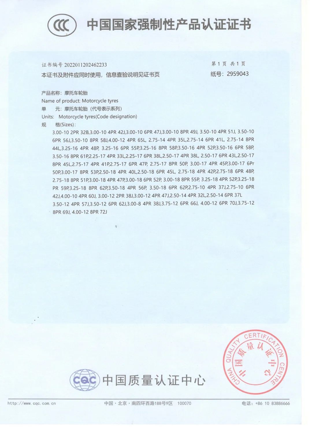 0b03f990085e7f9a62762be2adaabe6.jpg ZETA tire,puncture-resistant tires , puncture-resistant and explosion-proof tires , self-repairing tires , safety tires