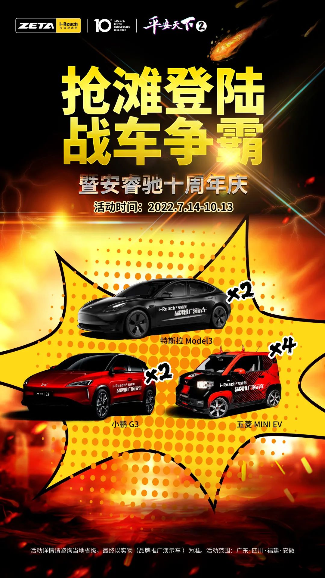 ZETA tire,puncture-resistant tires , puncture-resistant and explosion-proof tires , self-repairing tires , safety tires