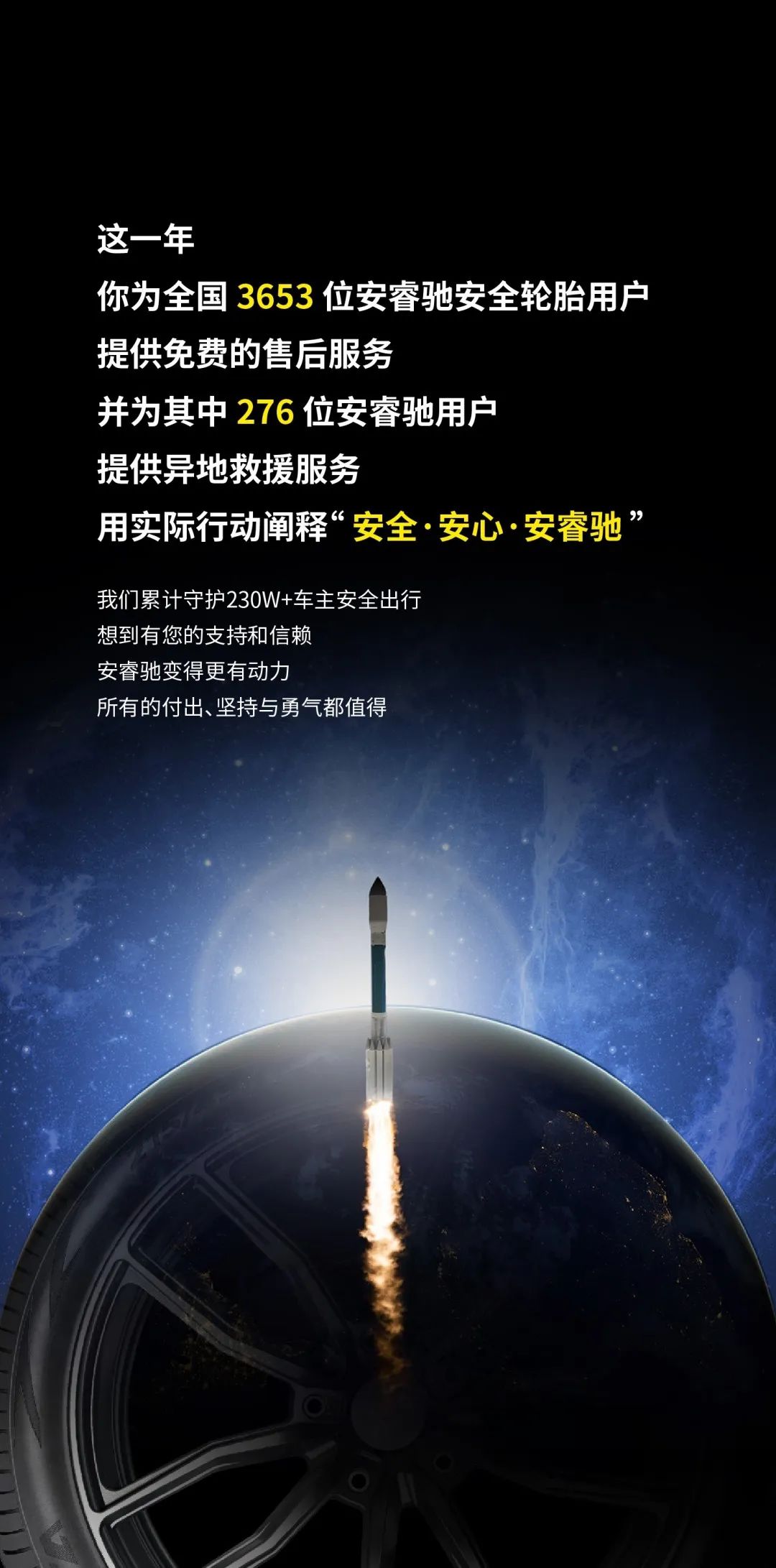 ZETA轮胎|防扎轮胎|防扎防爆轮胎|自修复轮胎|安全轮胎