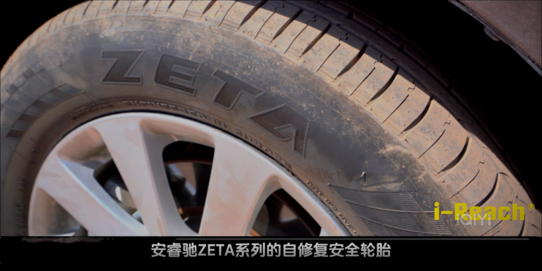 ZETA轮胎|防扎轮胎|防扎防爆轮胎|自修复轮胎|安全轮胎 ZETA轮胎|防扎轮胎|防扎防爆轮胎|自修复轮胎|安全轮胎