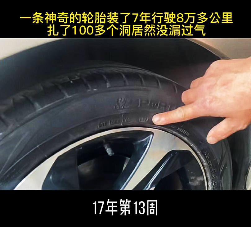 ZETA轮胎|防扎轮胎|防扎防爆轮胎|自修复轮胎|安全轮胎 ZETA轮胎|防扎轮胎|防扎防爆轮胎|自修复轮胎|安全轮胎