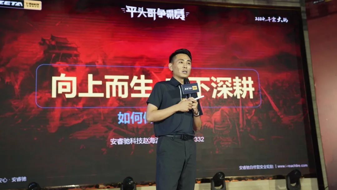 ZETA轮胎|防扎轮胎|防扎防爆轮胎|自修复轮胎|安全轮胎 ZETA轮胎|防扎轮胎|防扎防爆轮胎|自修复轮胎|安全轮胎